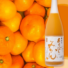 あらごしみかん酒[奈良・梅乃宿酒造]