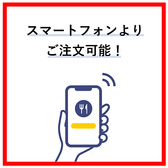 当店はQRコードを用いたモバイルオーダーを採用していますのでお客様をお待たせすることなくお好きなタイミングでご注文していただけます。