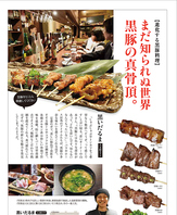 黒豚串と生ビールで乾杯