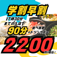 お好み焼きもんじゃ 粉や 立川店のコース写真