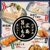 大衆食堂 安べゑ 福山駅店のおすすめポイント2