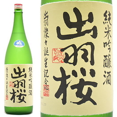 【山形】出羽桜