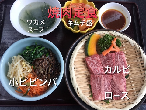 明月館 尼崎 焼肉 ホルモン のランチ ホットペッパーグルメ