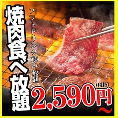 甘太郎 川越店イメージ