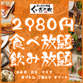 料理メニュー写真 ◆2980円◆3H食べ放題＆飲み放題！肉寿司・前菜・揚げもん・〆もん・デザート