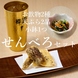 昼から天ぷらと呑める…せんべろ・呑みセットもご用意！