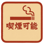 当店では全席喫煙可（電子タバコのみ）