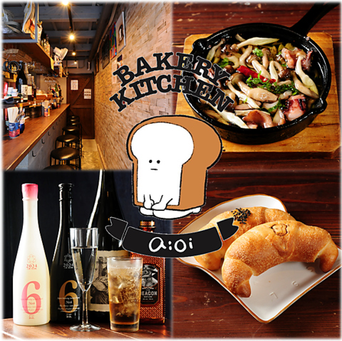 絶品パンとの様々なペアリングをお楽しみください♪