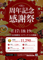 トラジ ViNA GARDENS TERRACE ビナ ガーデンズ テラス 海老名店