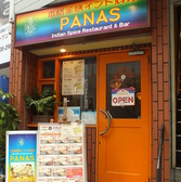 INDIAN RESTAURANT PANAS パナス 茗荷谷店の雰囲気3