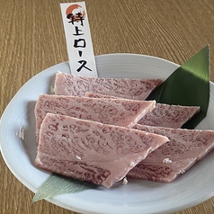 特上ロース