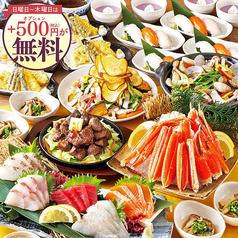 花の舞 河辺店の写真