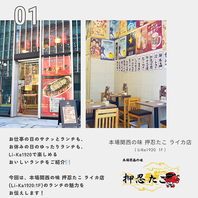 お酒に合う味を追求したたこ焼き