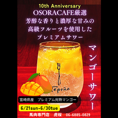 馬肉専門店 虎桜のおすすめドリンク1