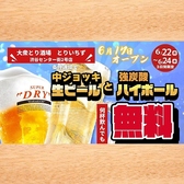 とりいちず 渋谷センター街2号店の写真