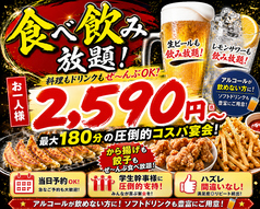 福や三ツ星のコース写真