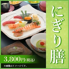 福鮨 ふくずし つくば店のコース写真