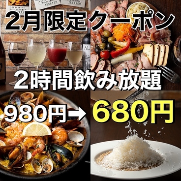 イタリアンバル トリコ Toriko 麻生店のおすすめ料理1