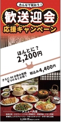 ドラゴン餃子酒場 大分中央町店のコース写真