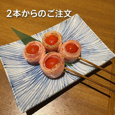 トマトベーコン串(塩・タレ)
