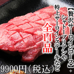 焼肉 あおき屋 別邸のコース写真