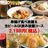 わっしょい 国分町店の写真
