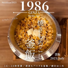 とうもろこしの釜飯