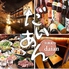 寿司と天ぷらと京料理 だいあん 京都河原町木屋町のロゴ