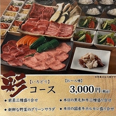 焼肉本舗 ぴゅあ 品川店のコース写真