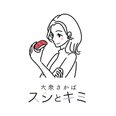 大衆さかば スシとキミ 下通り店特集写真1