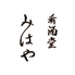 肴酒堂みはやのロゴ