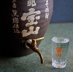 【前割り焼酎】前割り吉兆宝山