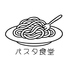パスタ食堂 アントロワのロゴ