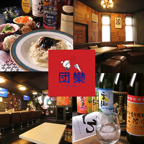 桜本町駅・鶴里駅から徒歩13分！絶品まぜ麺や飛騨牛も楽しめる大人の隠れ家♪