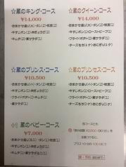 焼肉Kitchen 蔵 KURAのコース写真