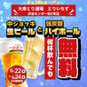 とりいちず 渋谷センター街2号店のおすすめポイント1