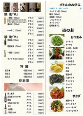大衆酒場 酔仙のおすすめ料理2