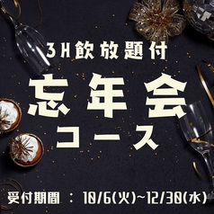 COMO SIEMPRE コモシエンプレのコース写真