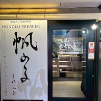 世界の人たちが集まる帆のるの店舗