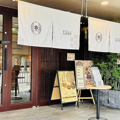 京モダンダイニング　リュクス　四条大宮店の写真