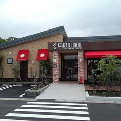 高倉町珈琲 富山飯野店の雰囲気3