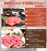 肉の割烹田村 菊水元町店のおすすめ料理3