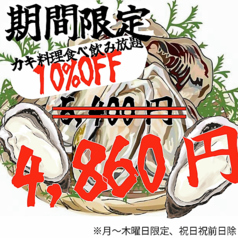 牡蠣ひよっこ商店胡町店の写真
