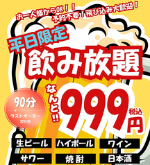 ざきや 離れのコース写真