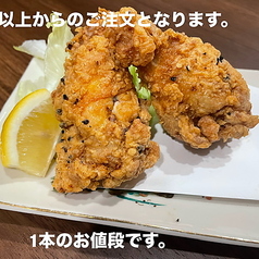 国産地鶏手羽元のから揚げ