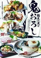 料理メニュー写真&nbsp;鶏王の夏は鬼おろし