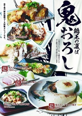 鶏王の夏は鬼おろし