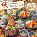 大衆食堂 安べゑ JR和歌山駅前店のおすすめ料理1