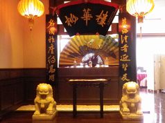 甲府富士屋ホテル 桃...のサムネイル画像