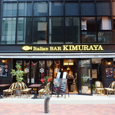 Italian BAR KIMURAYA 品川の外観1